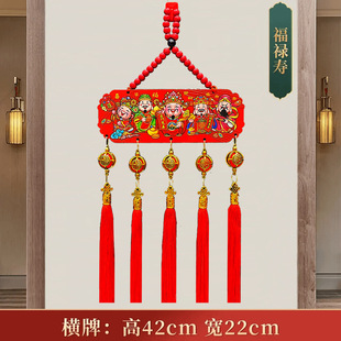 New Color Carved Peach Wood Entry Door Wufu Linmen Pendant Indoor Housewarming Living Room Festive Hanging New Year's Wealth Pendant