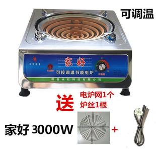 [Yongxin] Electric Stove Household Cooking Multifunctional Electric Stove Temperature Adjustable 2000W3000W Electric Heating Stove