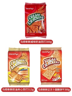 Ma Qi Xin Xin Xin Cream Flavor Sandwich Biscuits/Fang Bu Sweet Crisp/Cream Soda Flavor Biscuits 300g * 12 Pack