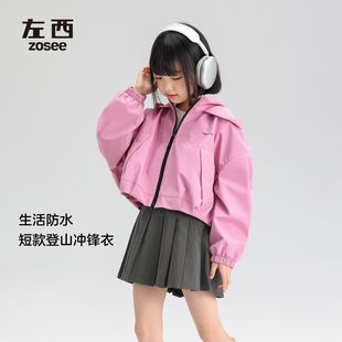 Zuo Xi Girl Куртка Женский Осенний Одежда 2024 Новый детский костюм с капюшоном Короткая девушка Осенняя одежда