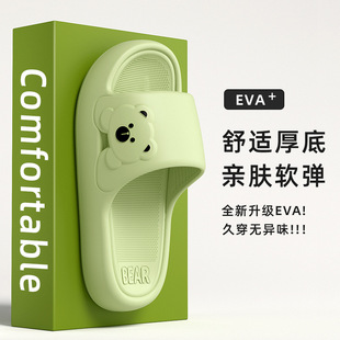 EVA Slip-on Feeling Slippers Women's Summer Outer Wear Simple Home Couple Bathroom Bath Slippers Men's Wholesale