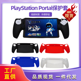 Новый для Sony PlayStation Portal Защитный чехол Силиконовый чехол Аксессуары для игровой трубки Защитный чехол
