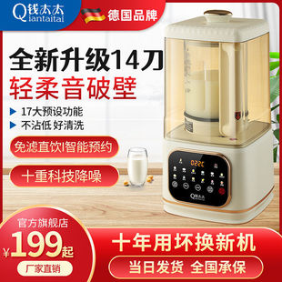 Mrs. Qian Wall Breaking Machine Household Automatic Cooking Non-Filter Soymilk Machine Multifunctional Silent Cuisine Juicer