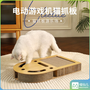 Meow Fairy Cat Puzzle Self-relief Artifact Feather Cat Tease Multi-functional Intelligent Electric Toy Supplies