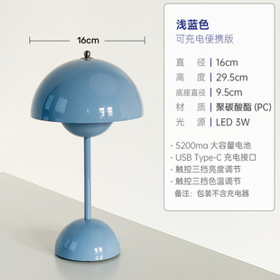 2025 Flower Bud Table Lamp Bedside Lamp Wedding Accompanying Bedroom Atmosphere Lamp Nordic ins Girl Charging Mushroom Lamp