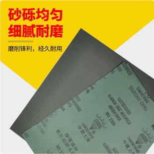Manufacturers produce Shanghai Diamond Brand Water Sandpaper Diamond Water Sandpaper Water Resistant Sandpaper