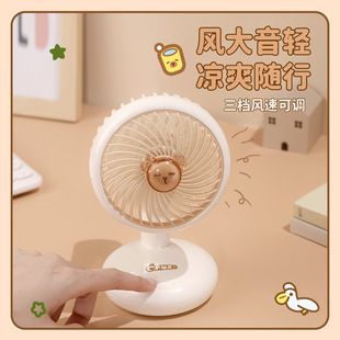 2025 [Meng Fun Kabbara] настольный вентилятор креативный милый USB портативный зарядный студент встряхивает источник звука