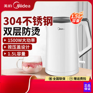 Midea Электрический чайник двухслойный противоглажный электрический чайник бытовой 304 нержавеющая сталь анти-SH15Colour102