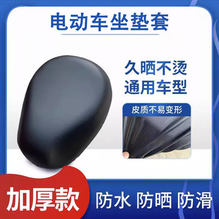 Electric car seat cover waterproof sunscreen universal breathable Emmayadi battery car seat cover seat heat insulation rain cover