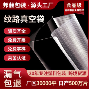 Household Air Extraction Roll Bag Food Packaging Bag Mesh Road Vacuum Bag Thickened Transparent Plastic Seal Compression Preservation Bag