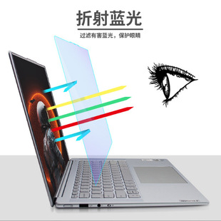 Для ноутбука Lenovo pro14 Защитная пленка air14 Film yoga16s 2022 Пленка с защитой от синего света