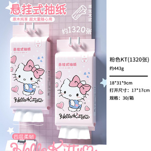 Sanrio Подлинная Авторизованная домашняя упаковка Подвесная бумага Одноразовая ткань Мультяшная салфетка Домашняя туалетная бумага