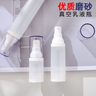 Фабрика спот 20ml 30ml 50 мл матовый настольный вакуумная бутылка PP бутылка для спрей бутылка
