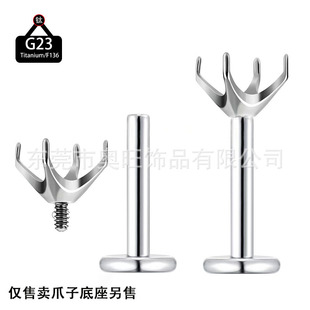 G23 titanium alloy four claw holder external thread claw drill air holder F136 round 5A zircon DIY accessories jewelry in stock