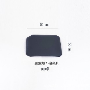 Оптовая продажа с фабрики спот TAC Polaroid Boraole Flee поляризованные солнечные линзы красочные диски ночного видения анти-синего света