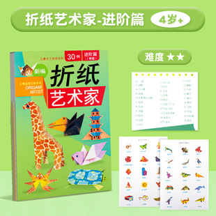 Paper-cut children's origami diy creative three-dimensional kindergarten creative three-dimensional 3-6 years old children's fun manual three-dimensional scissors