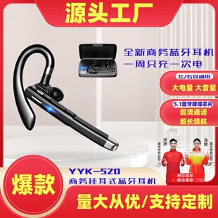 Трансграничная версия Ai Bluetooth-гарнитура yyk520 бизнес-звонки шумоподавление наушников с высоким качеством звука цифровой дисплей