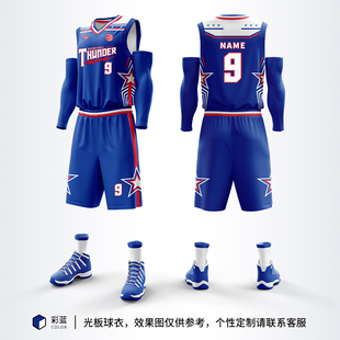 Basketball uniform suit male professional jersey competition training team uniform village BA institution school jersey order