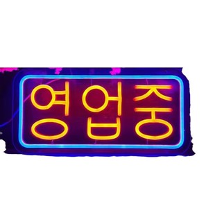 Source Factory LED Neon Light Luminous Creative Letter Stylist Light Kids Bedroom Party Acrylic DIY Light Plate