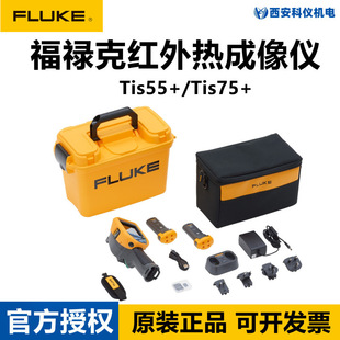FLUKE Fluke Tis55 Tis75 инфракрасный тепловизор портативный инфракрасный термометр термометр