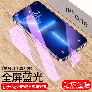 iPhoneXR Tempered Film 11 Full Screen 12promax for Apple 13 Mobile Phone Film 14 Drop-proof Explosion-proof i15/16