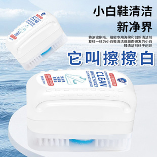 Household White Shoes Cleaning Brush Cleaner Wash-free Strong Decontamination Whitening Shoes Dry Cleaning Agent
