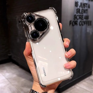 Четырехугольный анти-падение подходит для Huawei pura70pro чехол 70Pro минималистичный p60HBN-AL00 прозрачное покрытие