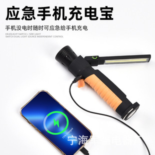 Multifunctional super bright working light strong light long-range flashlight USB charging strong light COB strong magnetic auto repair outdoor flashlight