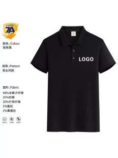 Summer Work Clothes Lapel Polo Shirt Customized Corporate Culture Shirt Group School Uniform T-Shirt Printing Logo Embroidery