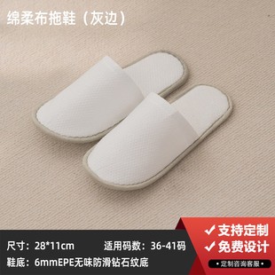 Hotel special disposable slippers hotel homestay hospitality half package non-woven non-slip thick napped wholesale LOGO