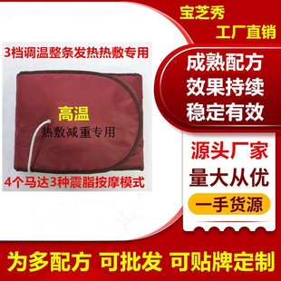 Weiduo Slim Bag Belt Far Infrared 4 Motor Vibration Heating Belt Warm Palace Warm Stomach Weight Reduction Belt 1.4m