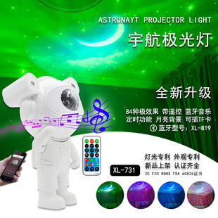 Новый космический Aurora звездный проектор RGB Красочный звездный проекционный лунный северный свет атмосферный светильник