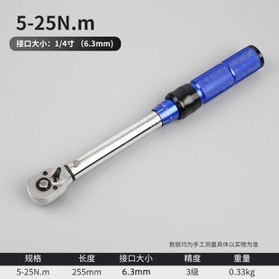 Wholesale industrial grade preset adjustable torque wrench blue handle small fly medium fly large fly two-way torque socket wrench