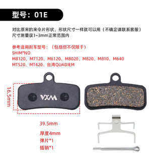 VXM mountain bike disc brake pads for BB5 shimanoM446 semi-metal disc brakes