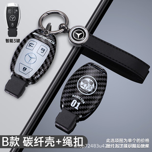 mercedes c260l key cover c200l high sense glc300l male glc female s class s400 new eqe case buckle