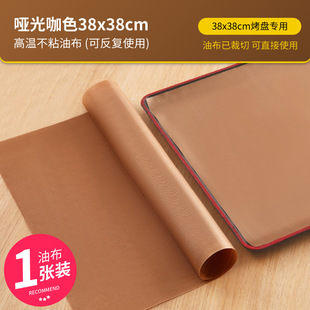 Household baking oven oil cloth commercial food cake roll baking pan mat paper high temperature resistant repeated use oil paper cloth wholesale