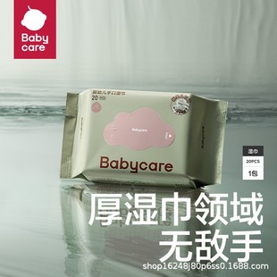 Babycare Младенцы Младенцы Младенцы Влажные салфетки для рук и пердеть Специальный новорожденный ребенок Семейный портативный мини-сумка