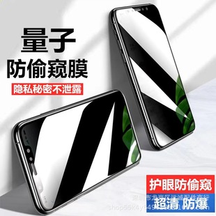 Iphone15 анти-подглядывание закаленная пленка подходит для Apple 14promax Blu-ray защиты глаз полноэкранный HD 9D алмазная пленка 13