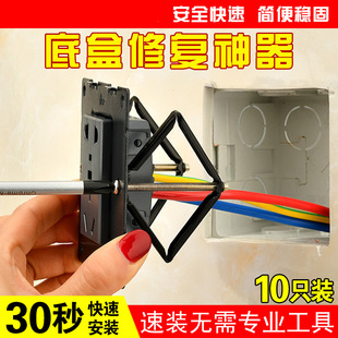 Switch Bottom Box Remedial Strut Junction Box Retainer Haotian 86 Cassette Repairer Metal
