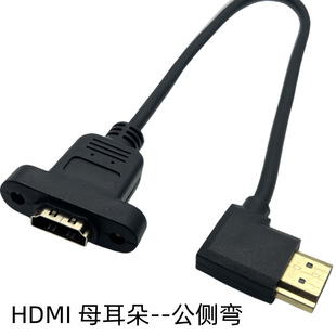 HDMI extension cord HDMI male turn female with ear nut hd cable can be fixed panel chassis HDMI extension cord