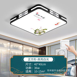 New Chinese Rectangular led Ceiling Light Intelligent Voice Living Room Bedroom Study Ultra-thin Light Whole House Printed Lamps