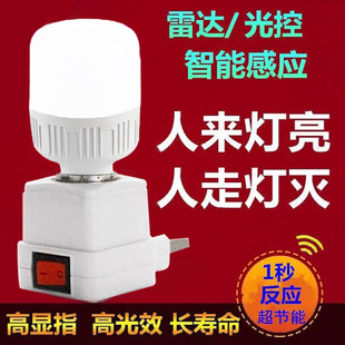 Plug-in induction lamp led human body induction lamp plug-in voice control lamp toilet night intelligent automatic night light