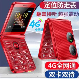 2025 новый складной большой экран раскладушка пожилой мобильный телефон 4G5g полный Netcom пожилой раскладушка мобильный телефон громкий