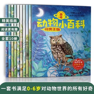 Children's Animal Encyclopedia Popular Science Picture Book 3-6 years old children's encyclopedia marine animal Book Wholesale