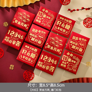 Wedding mini red envelope wholesale special small bar door personality creative wedding blocking door red envelope bag profit seal