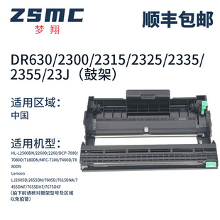 Применимо брат DCP-7080D порошок коробки TN2325 брат 7380 тонерный барабан брат 7480D тонер dr2350