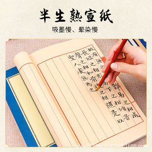 Thickened Blank Printing Spectrum Xuan Paper Small Kai Copy This Antique Thread-binding Book Thickened Hard Pen Brush Calligraphy Seal Carving Printing Spectrum