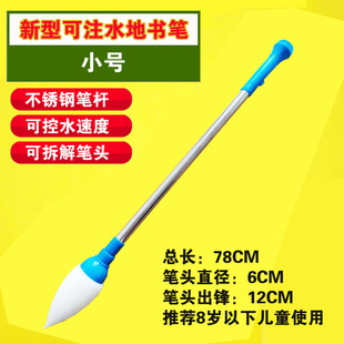 Local Book Pen Square Water Writing Brush Children's Spongy Pen Park for Extra Large Writing on the Ground