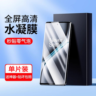 For one plus Ace3pro hydraulic film oneplusAce2V HD mobile phone film Ace racing version full screen anti-peep