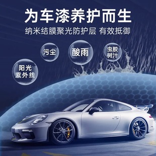 Car coating liquid spray car paint crystal nano crystal genuine goods car wax waxing coating liquid spray glazing